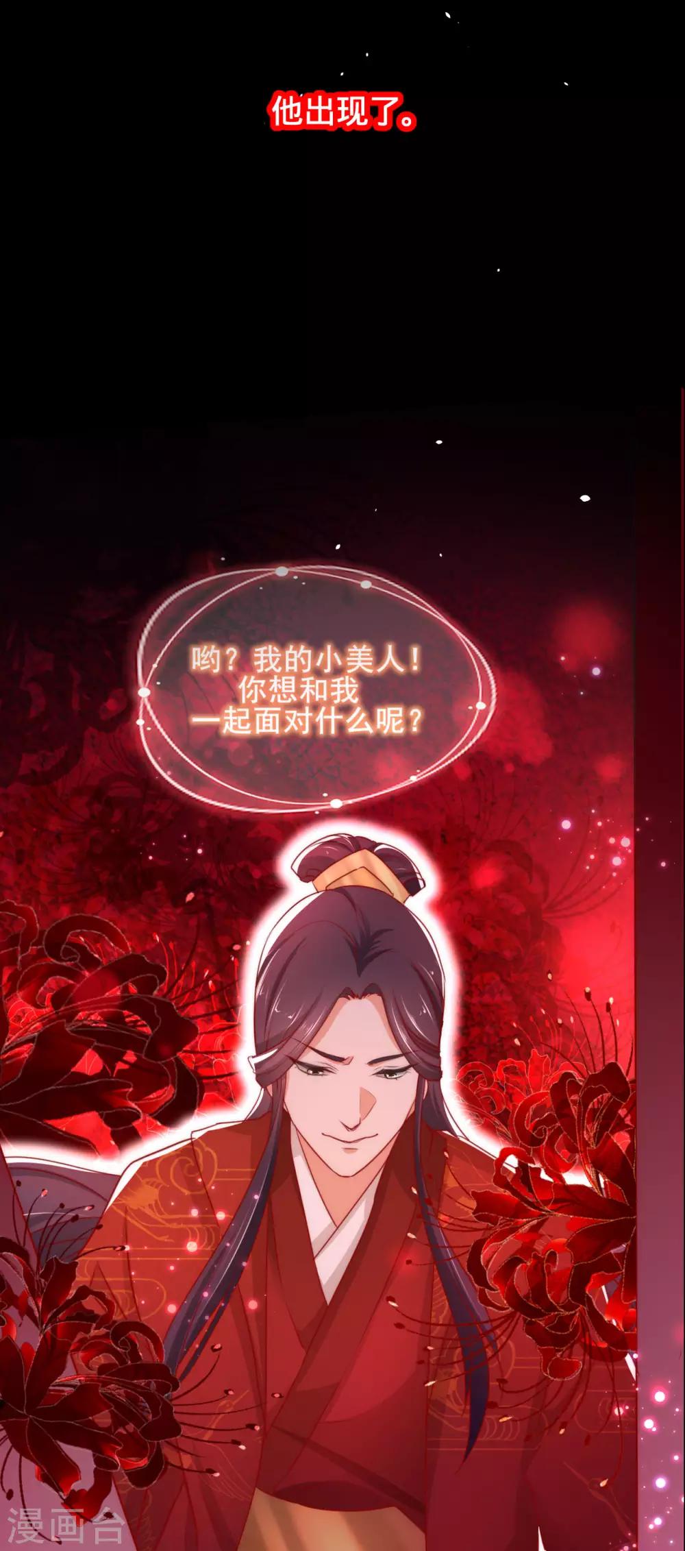 第2季3话 娘子，你想为夫么？-第69话
