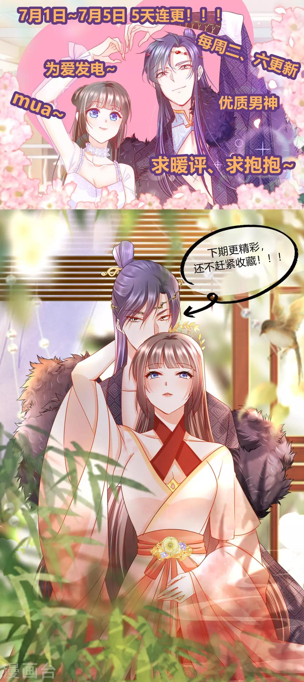 第2季3话 娘子，你想为夫么？-第69话