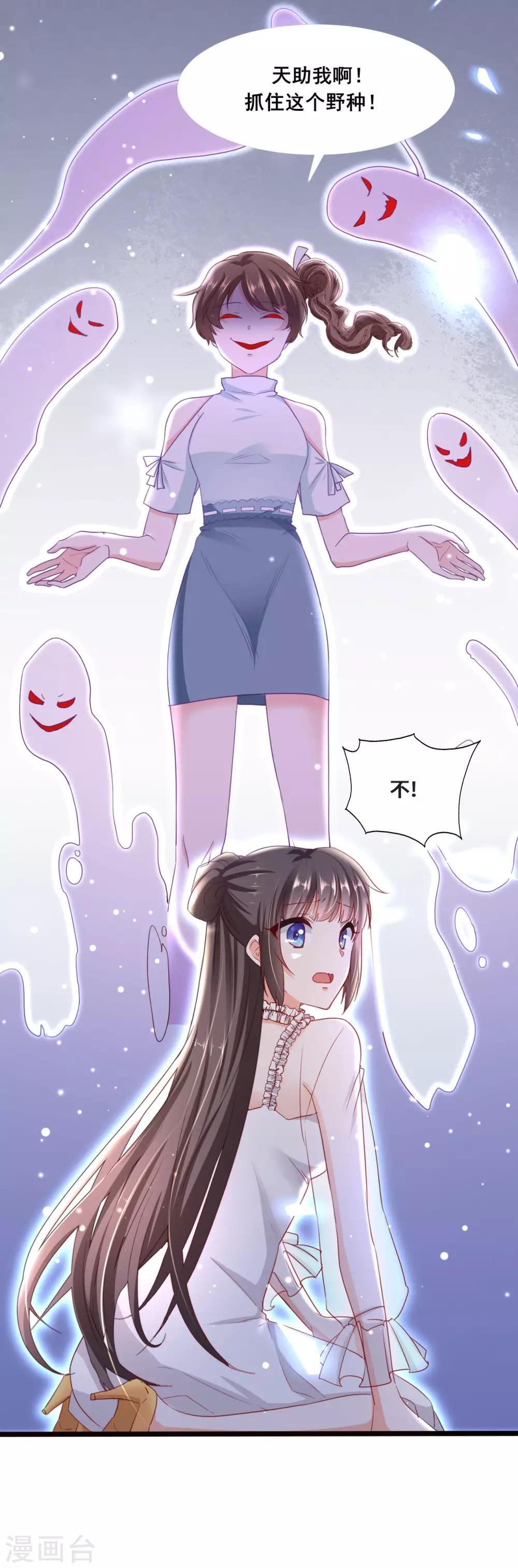 第2季3话 娘子，你想为夫么？-第69话