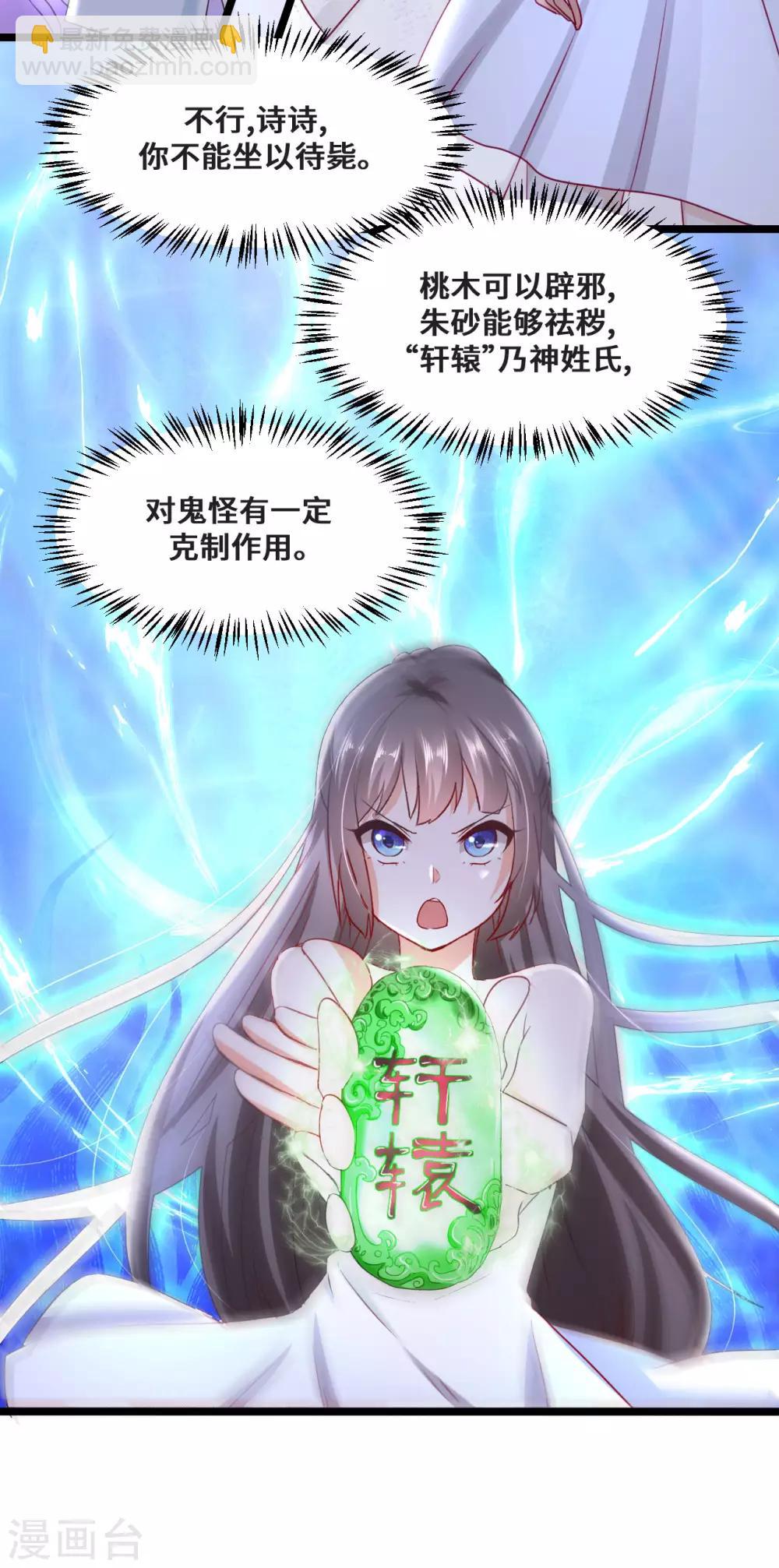 第2季3话 娘子，你想为夫么？-第69话