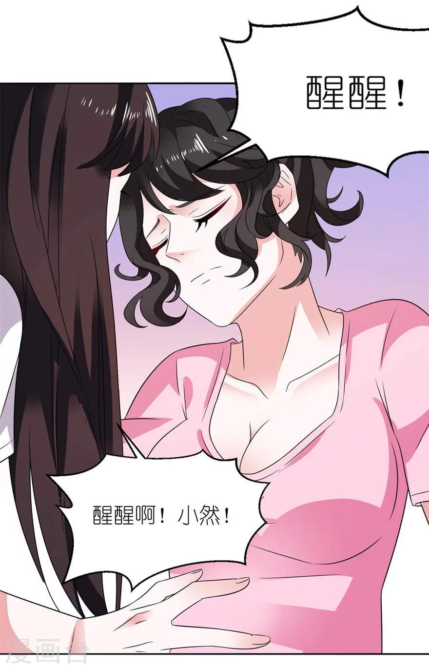 第9话 起作用了-第9话