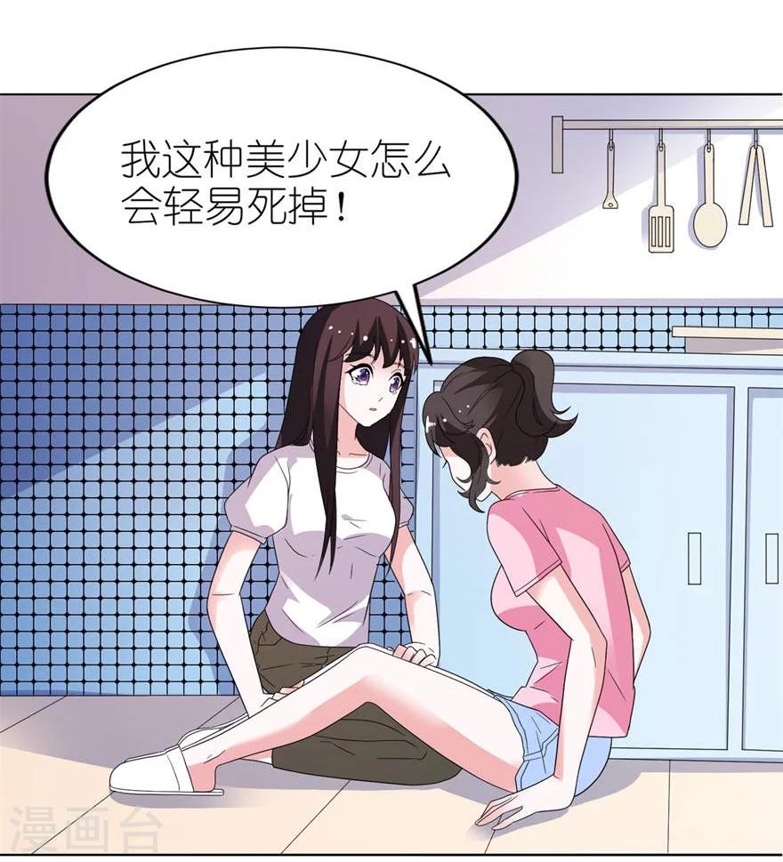 第9话 起作用了-第9话