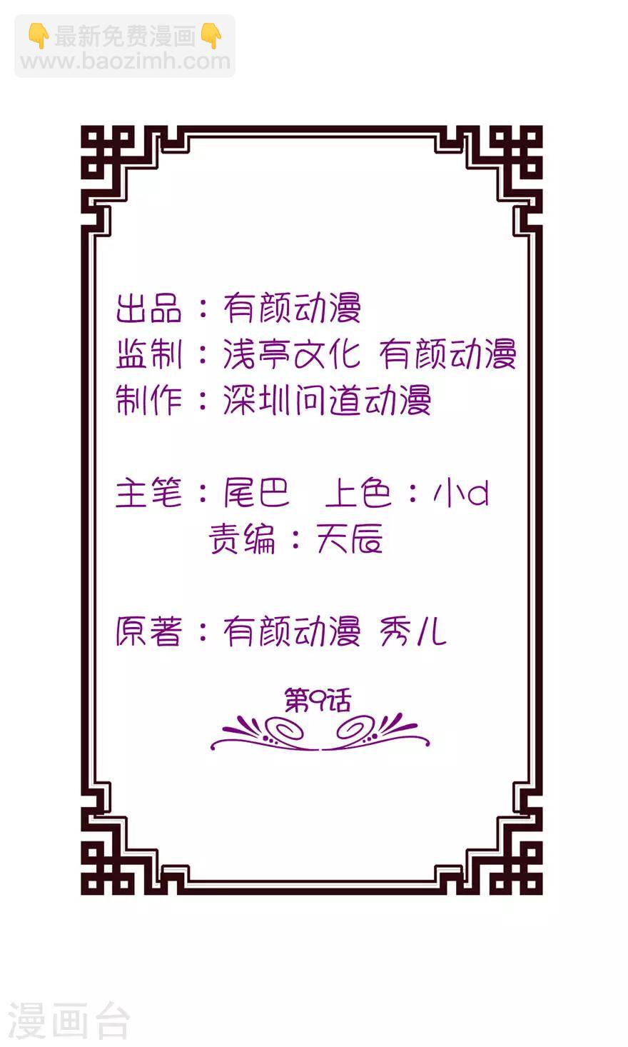 第9话 起作用了-第9话