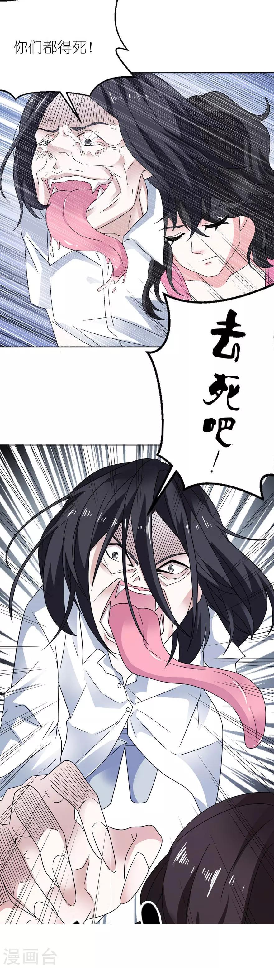 第9话 起作用了-第9话