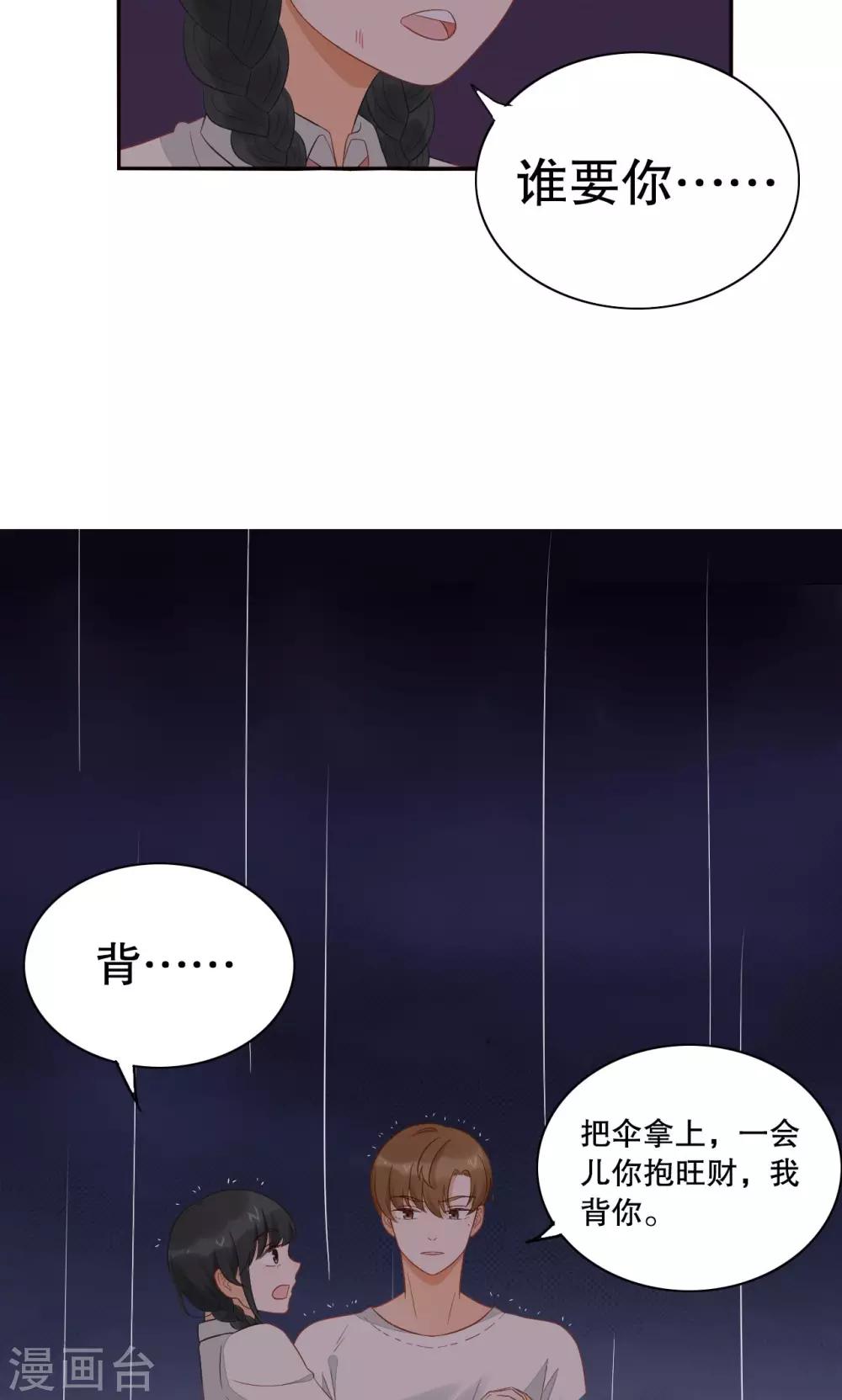 第10话 雨中-第11话