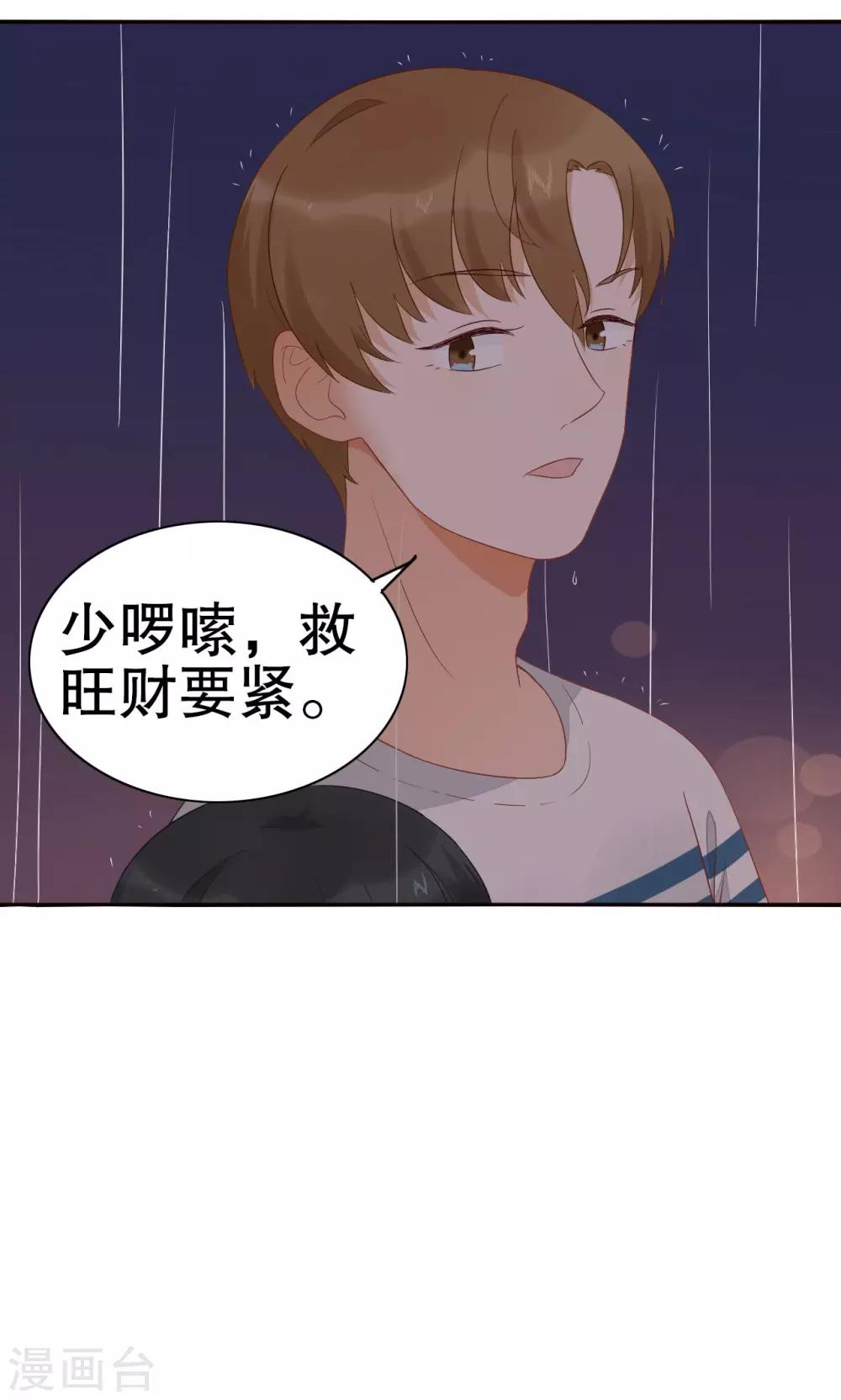 第10话 雨中-第11话