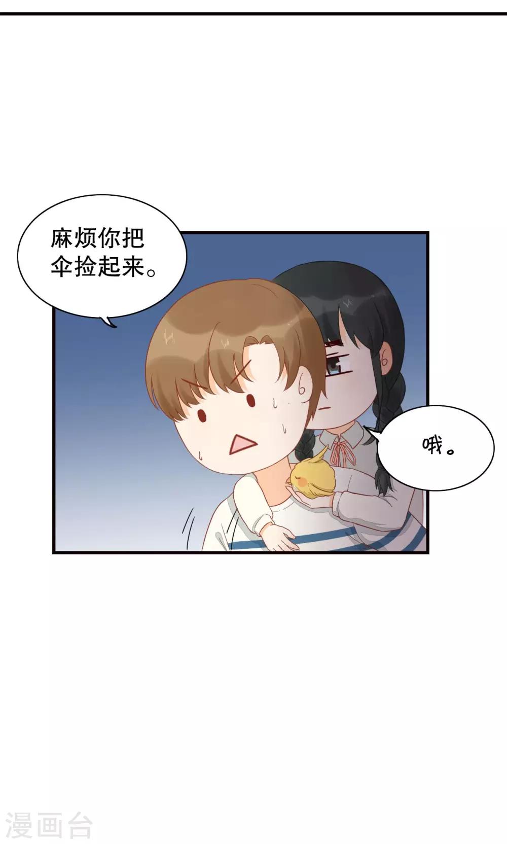 第10话 雨中-第11话