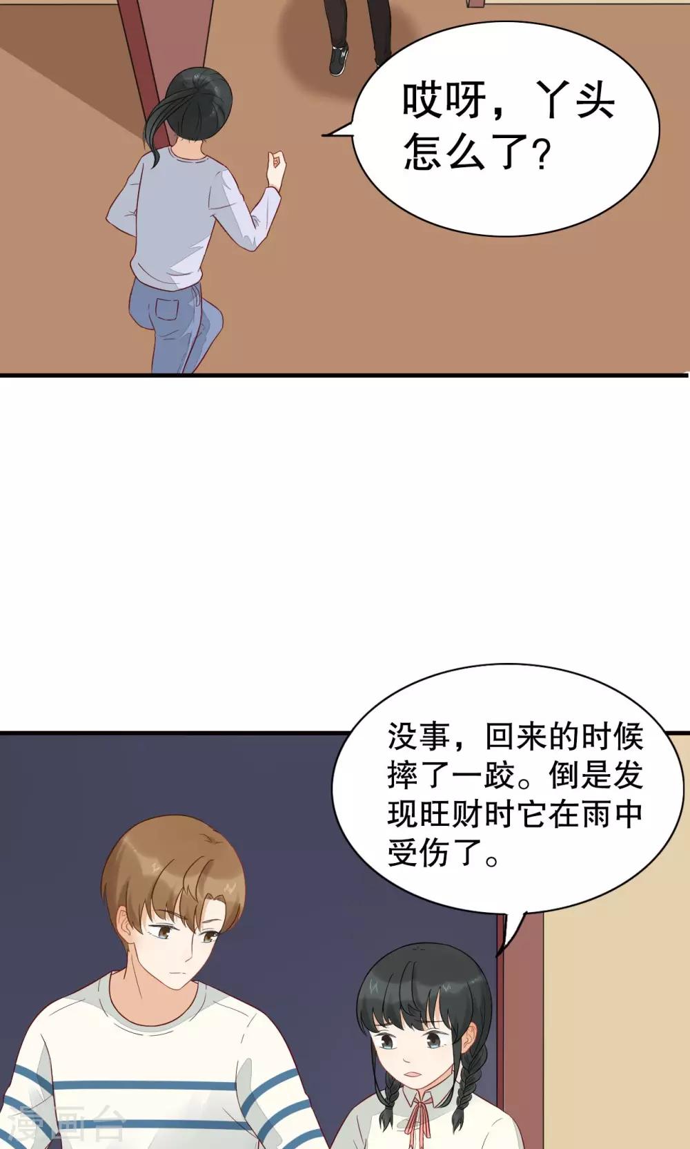 第10话 雨中-第11话