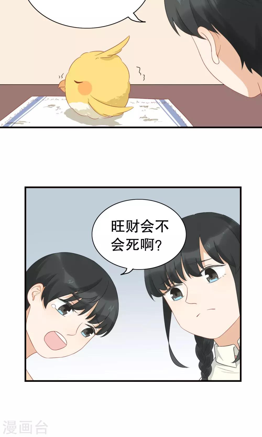 第10话 雨中-第11话
