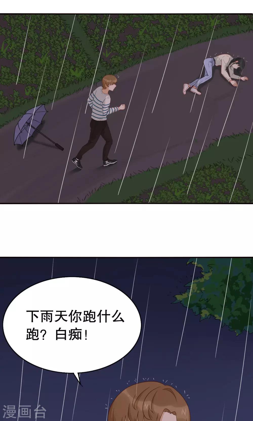 第10话 雨中-第11话