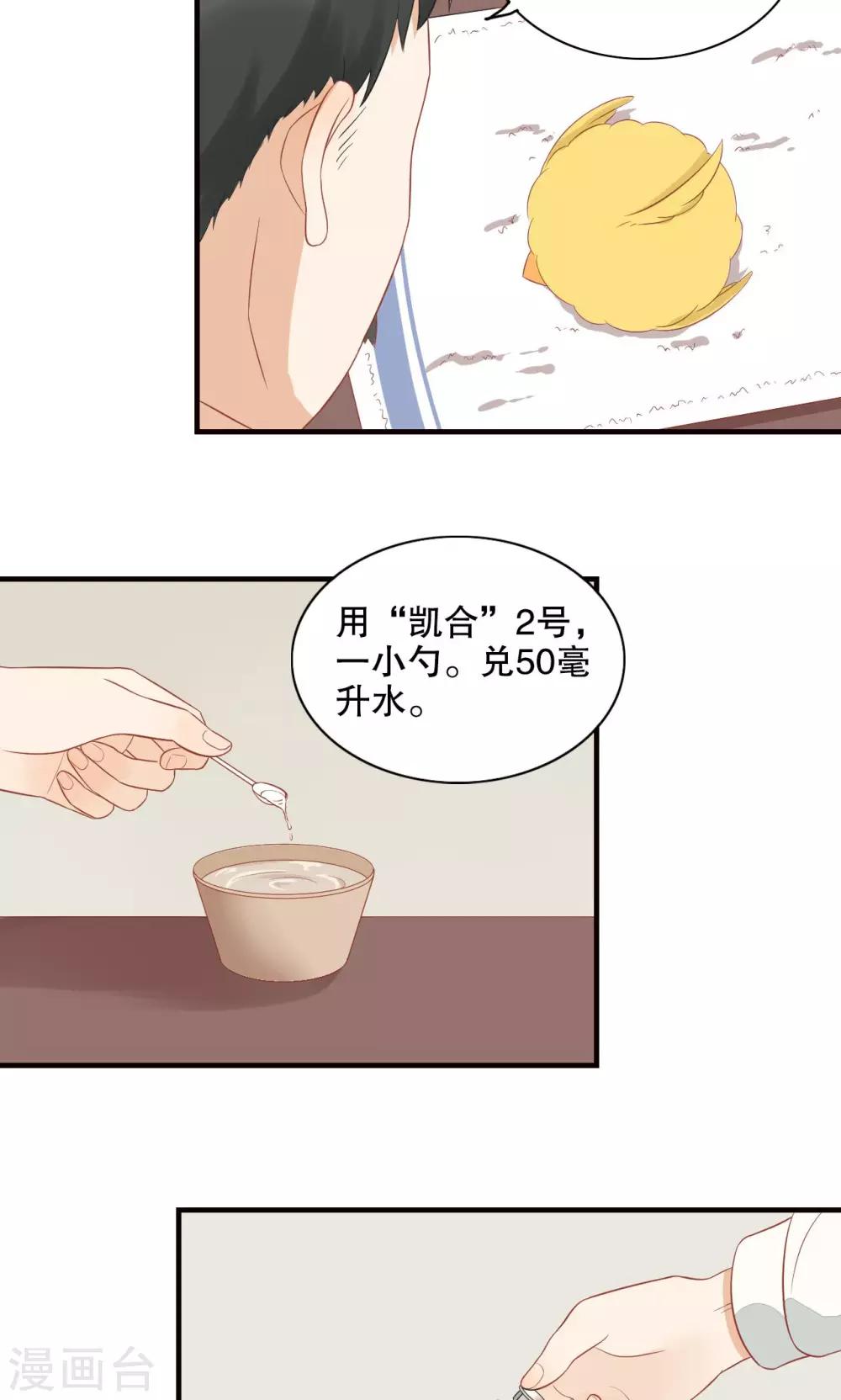 第10话 雨中-第11话