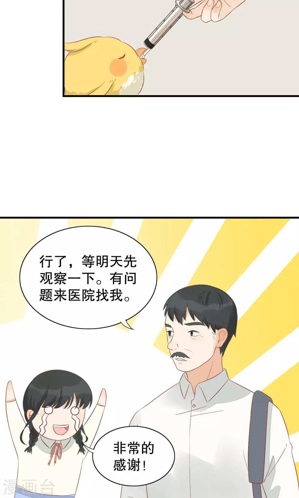 第10话 雨中-第11话