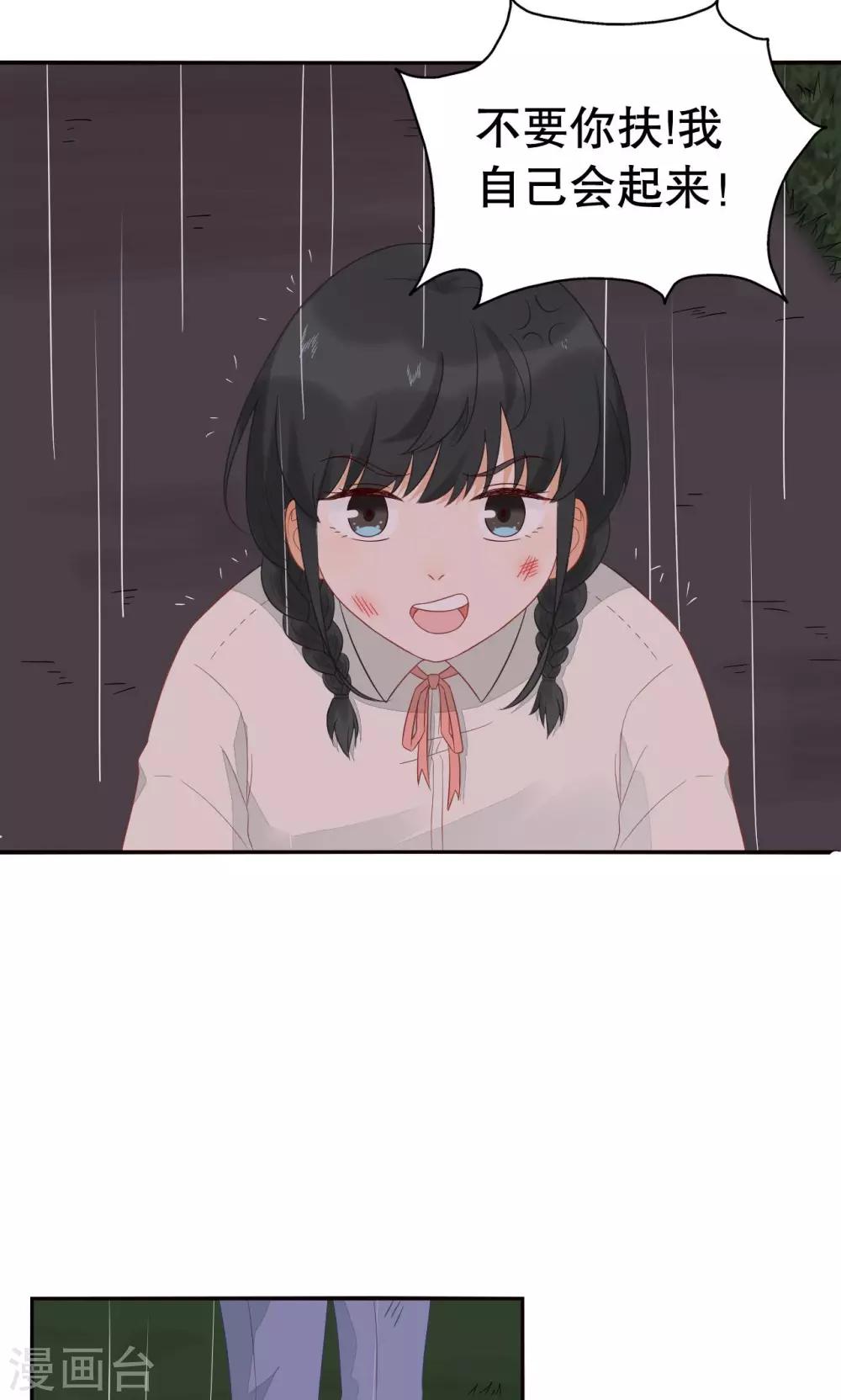 第10话 雨中-第11话