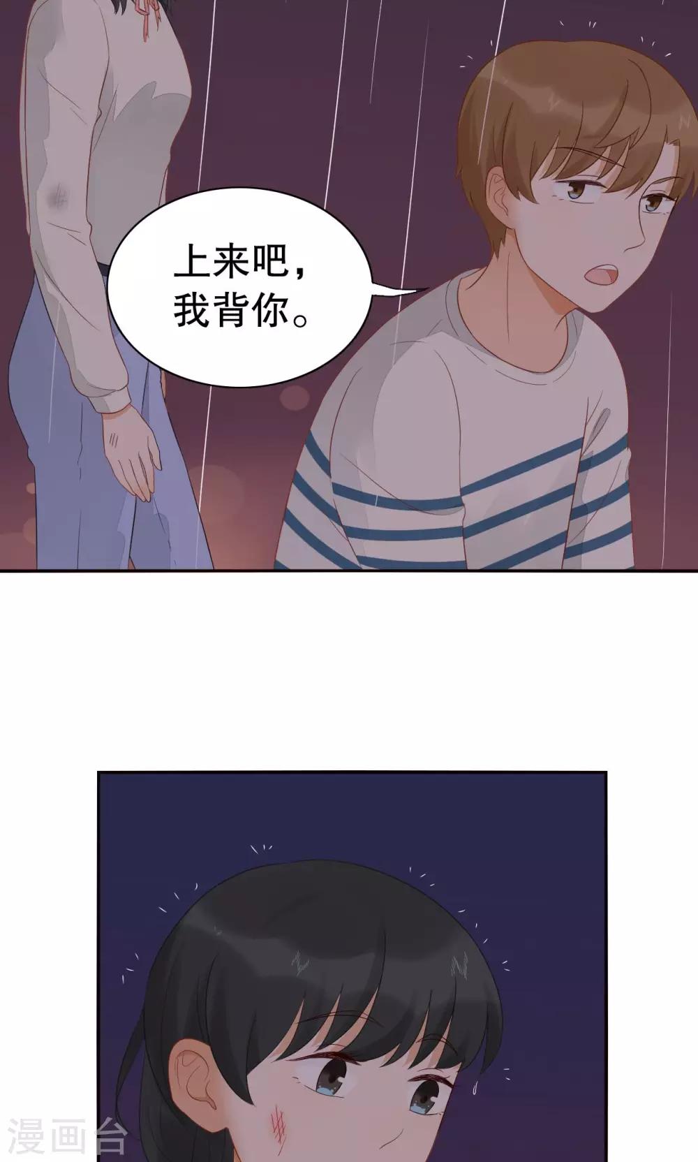 第10话 雨中-第11话