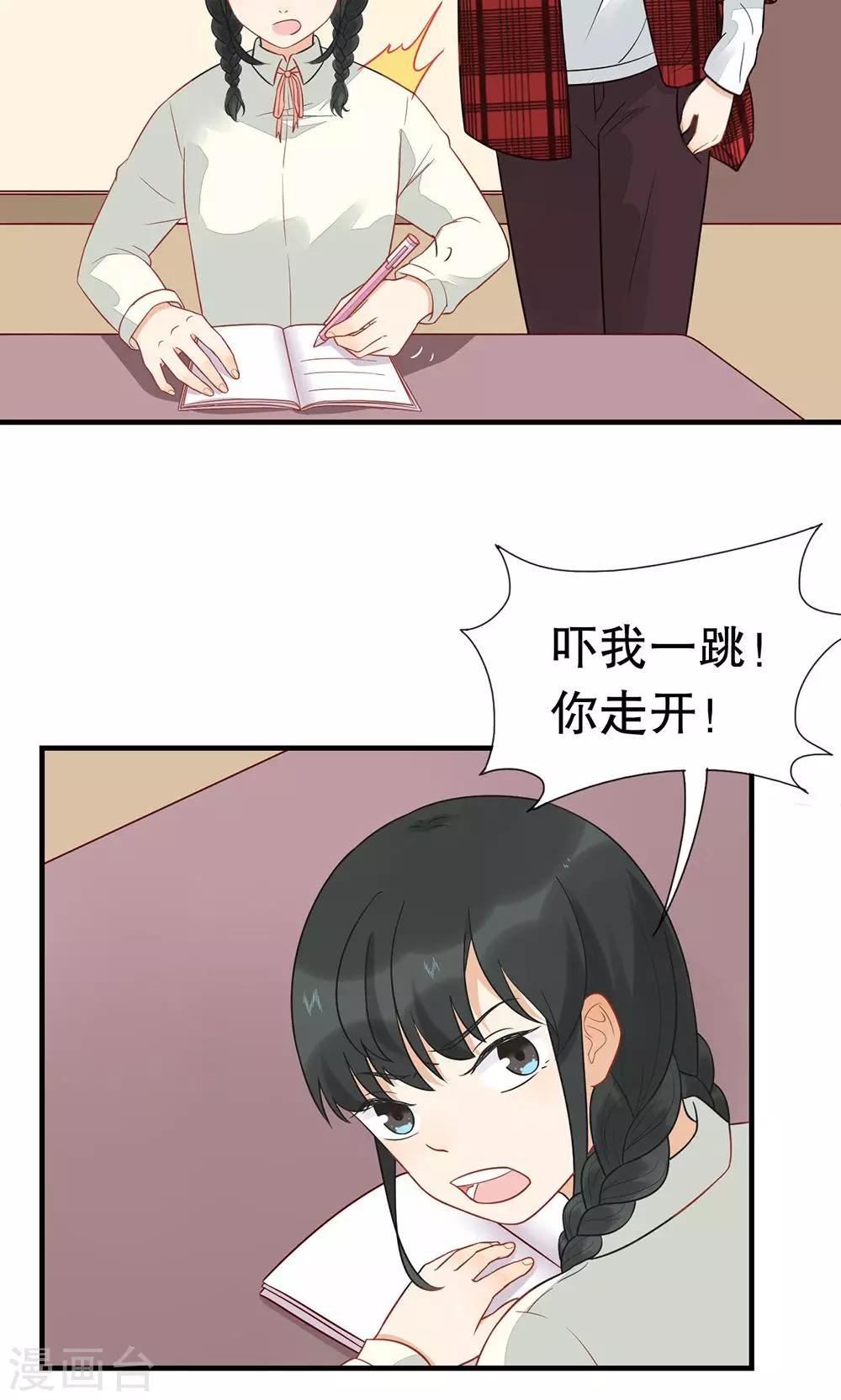 第12话 喜欢的人-第13话