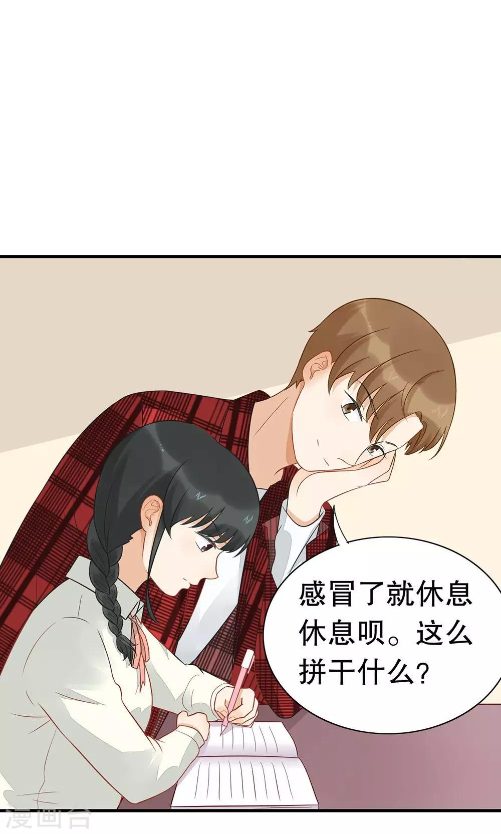 第12话 喜欢的人-第13话