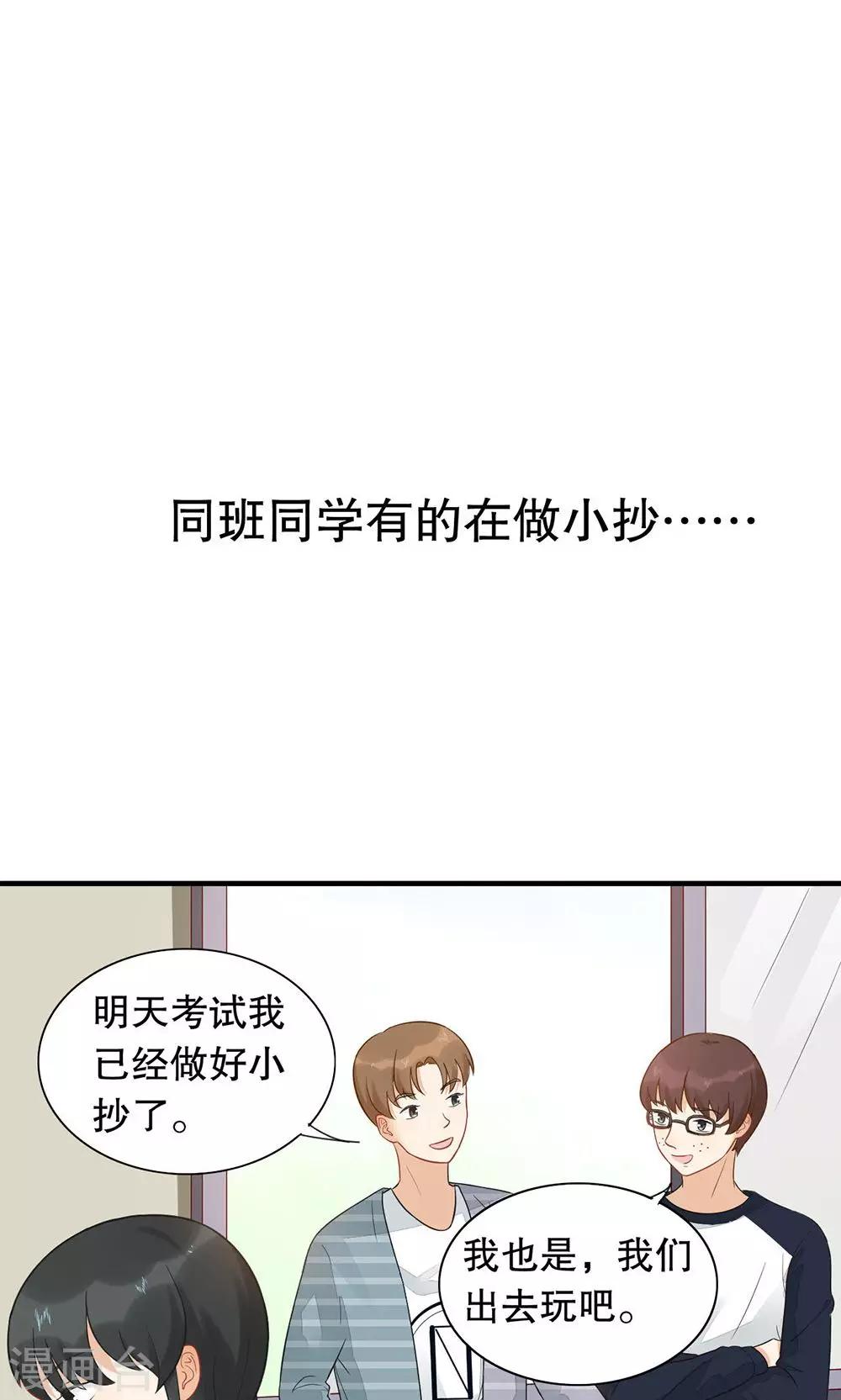 第12话 喜欢的人-第13话