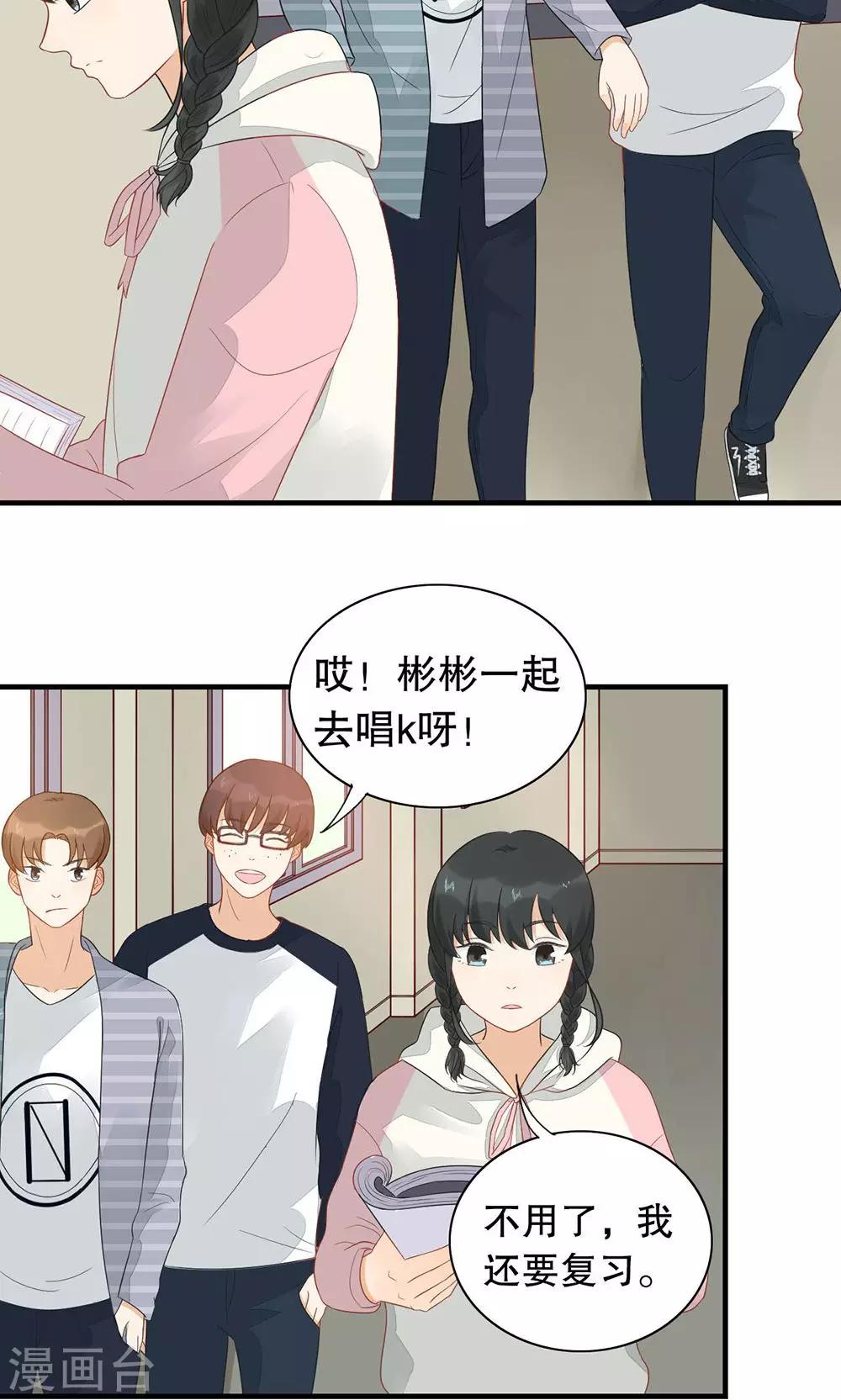 第12话 喜欢的人-第13话