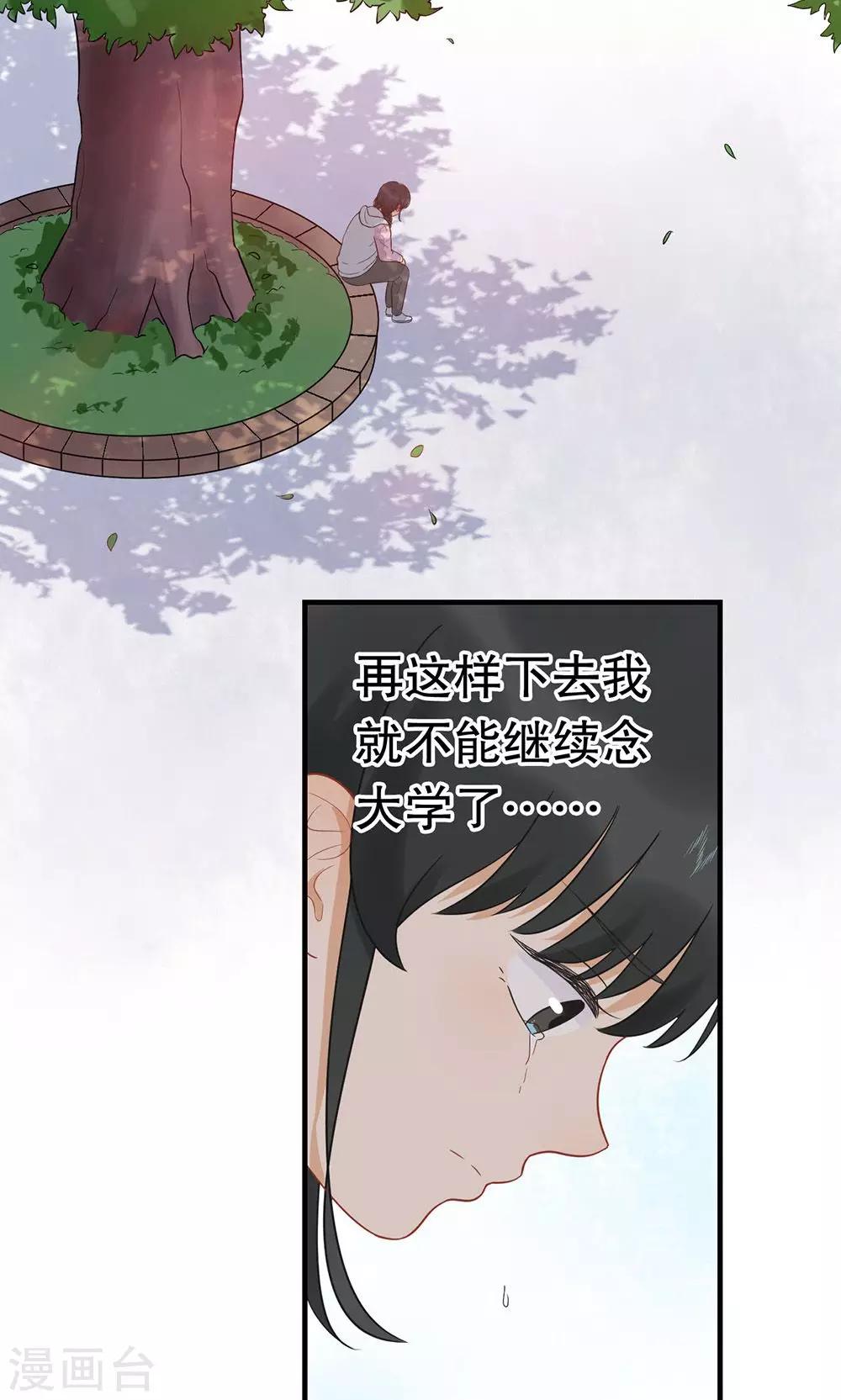 第12话 喜欢的人-第13话