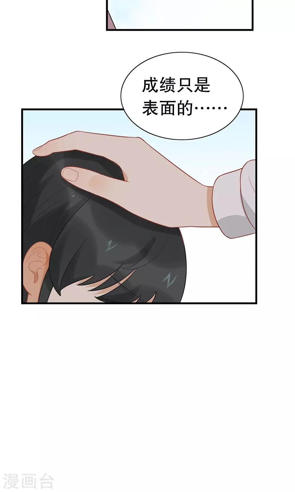 第12话 喜欢的人-第13话
