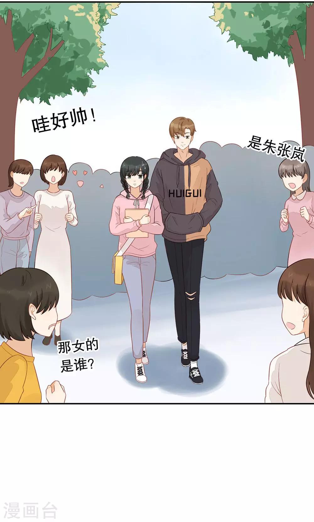 第12话 喜欢的人-第13话