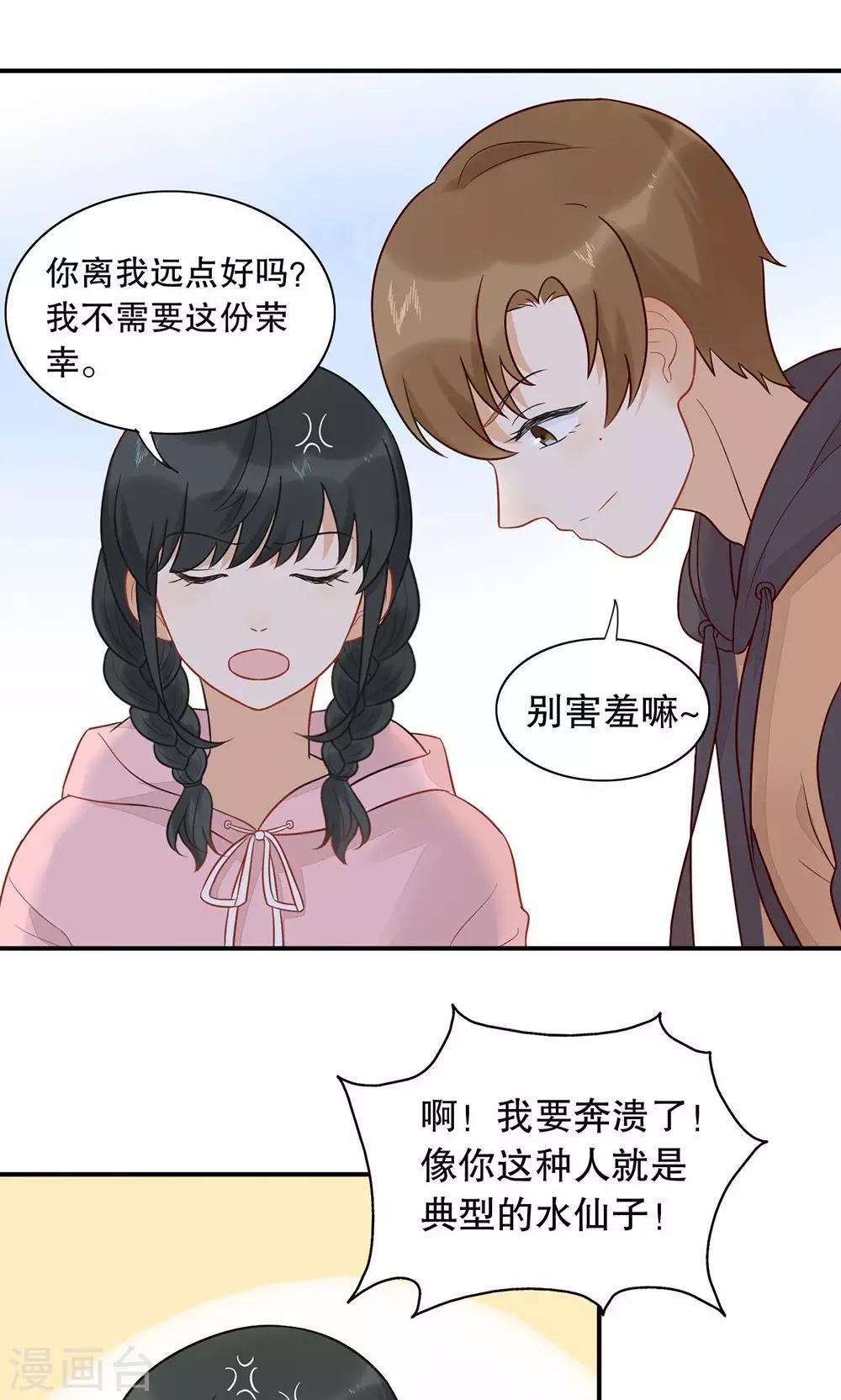 第12话 喜欢的人-第13话