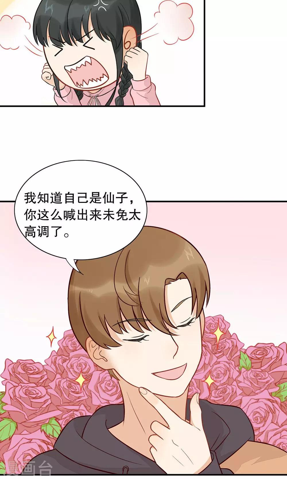 第12话 喜欢的人-第13话