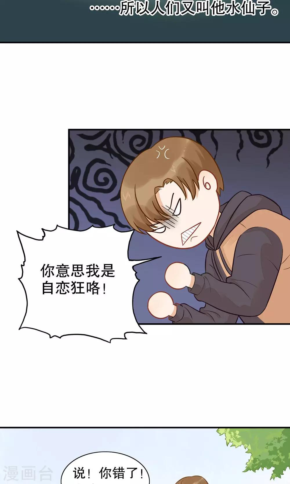 第12话 喜欢的人-第13话