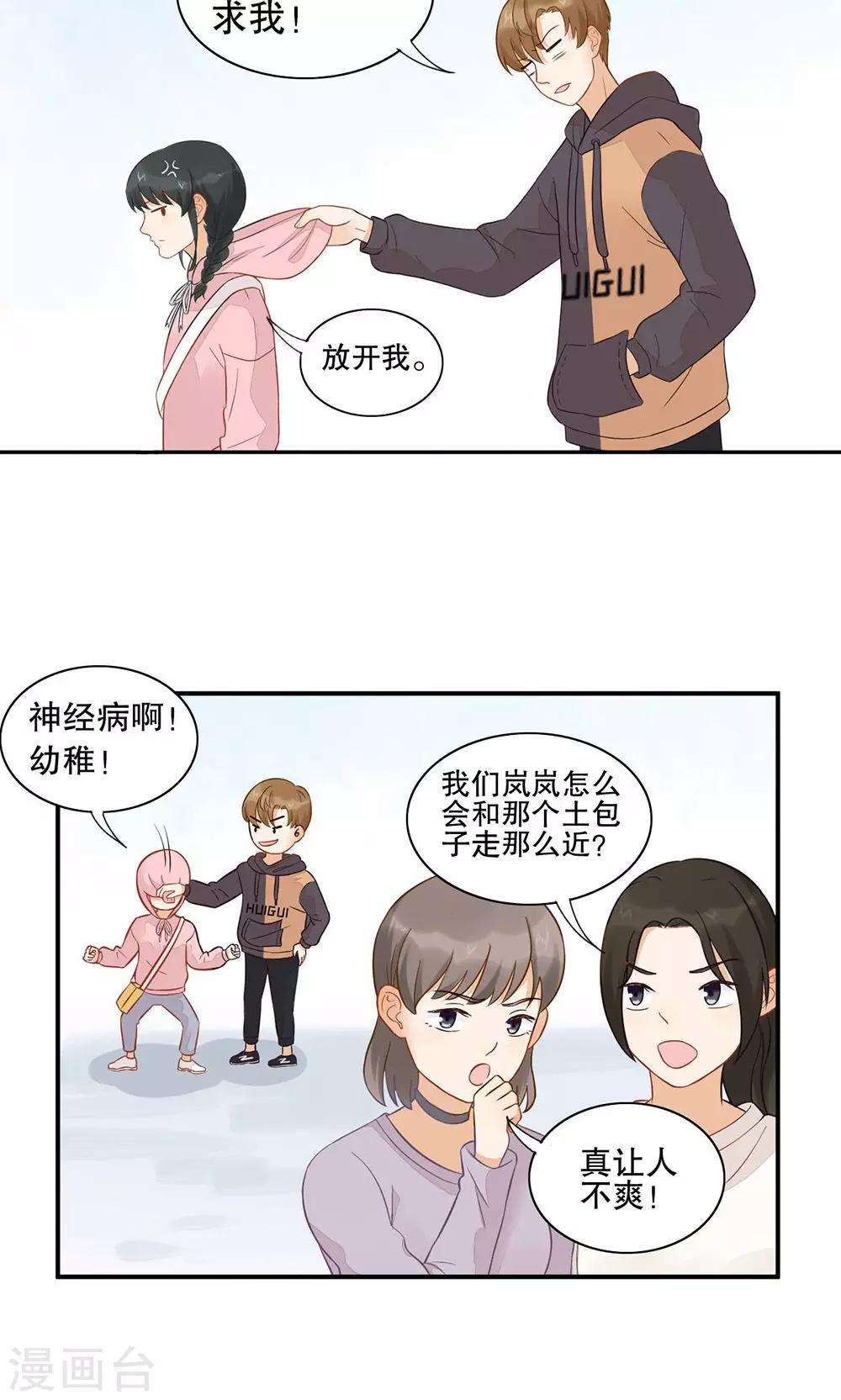 第12话 喜欢的人-第13话