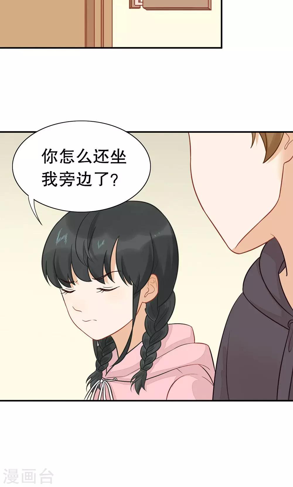 第12话 喜欢的人-第13话