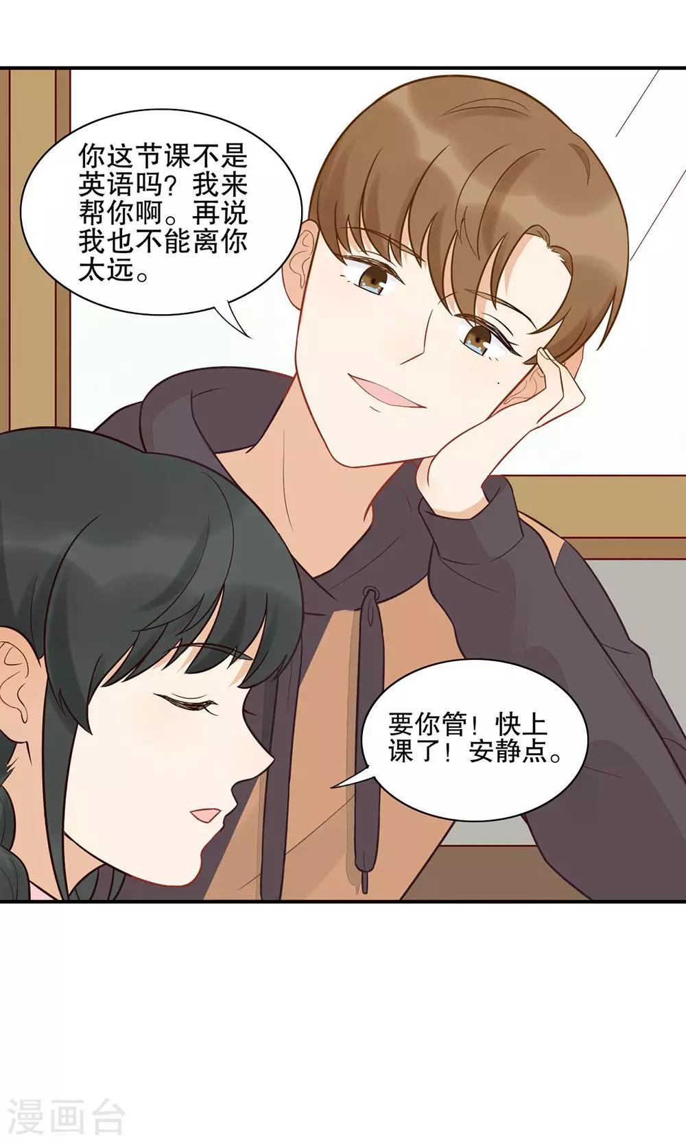 第12话 喜欢的人-第13话