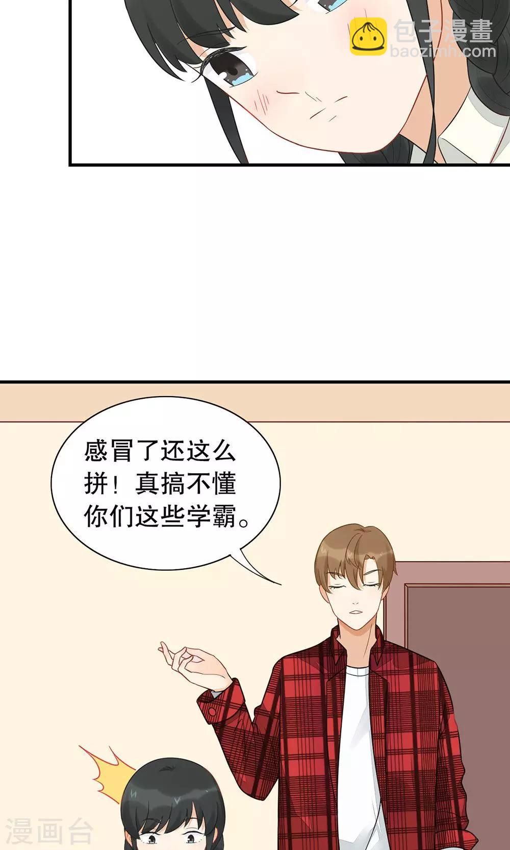 第12话 喜欢的人-第13话