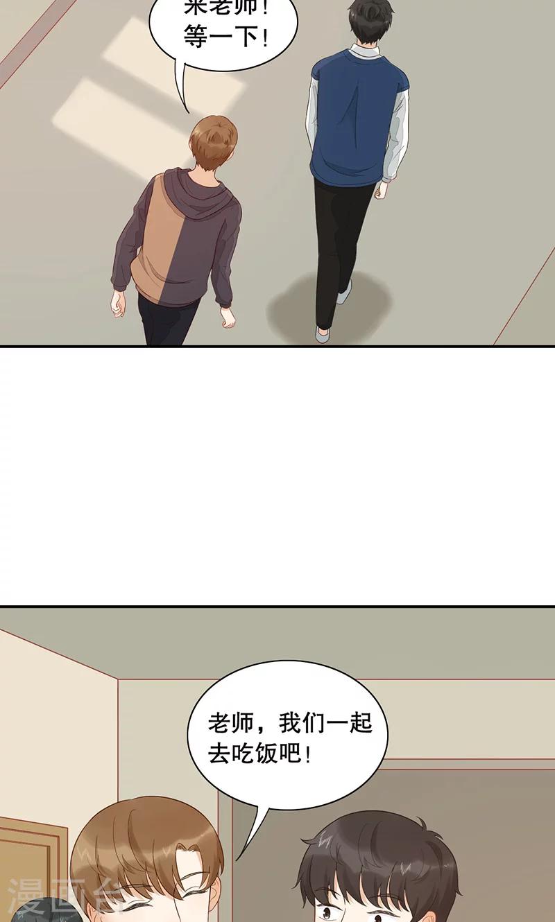 第14话 岚宇CP-第15话