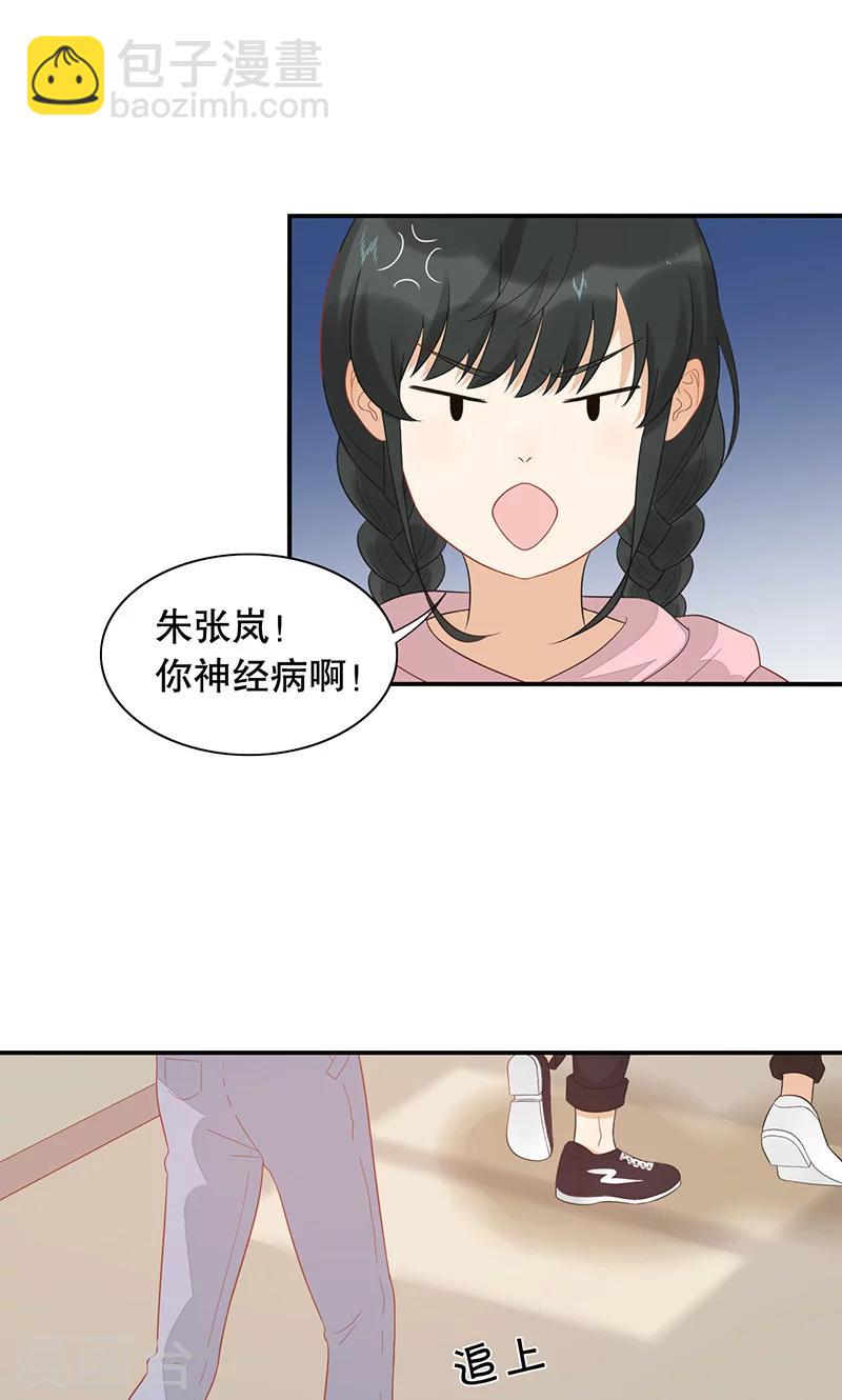 第14话 岚宇CP-第15话