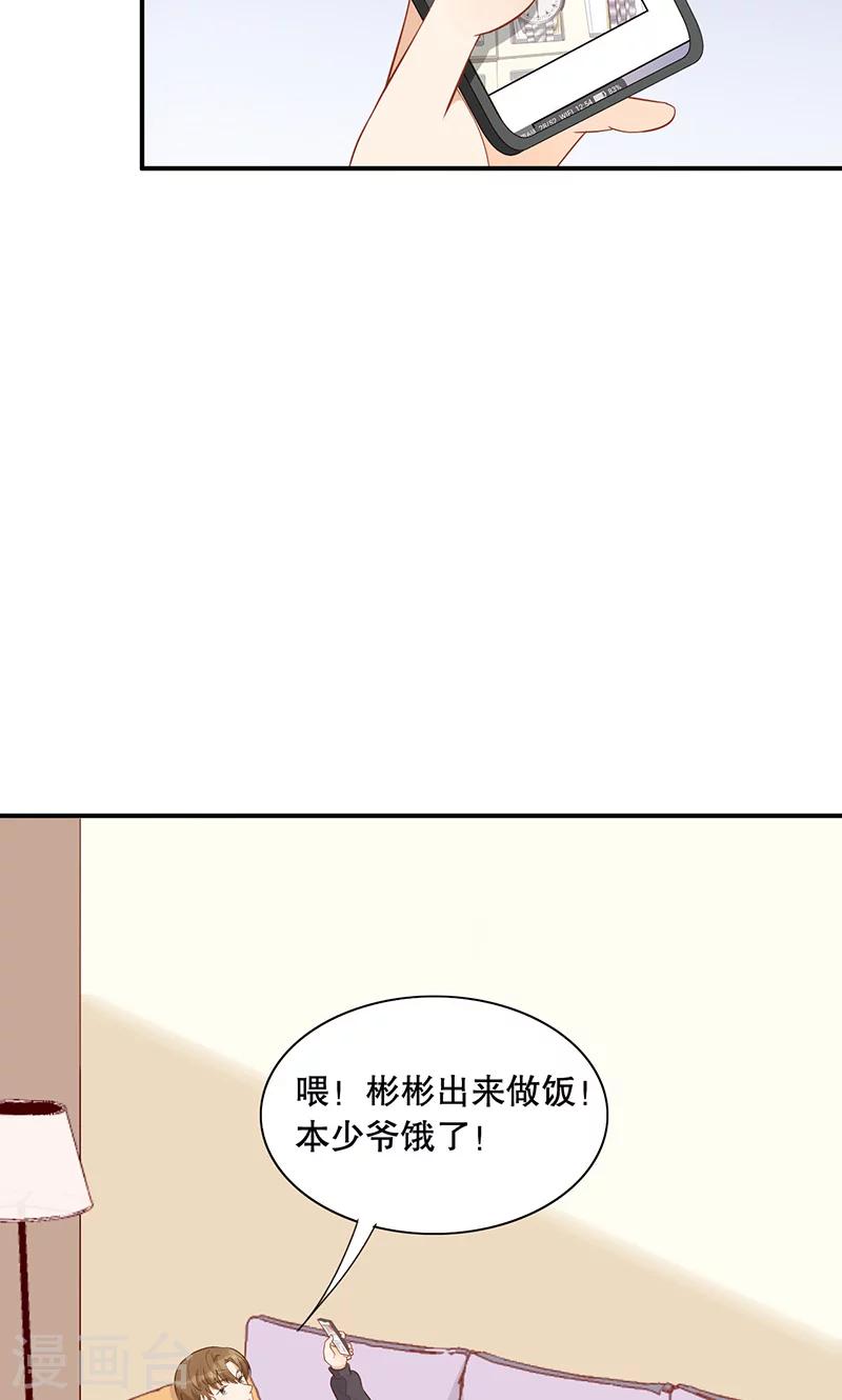 第14话 岚宇CP-第15话