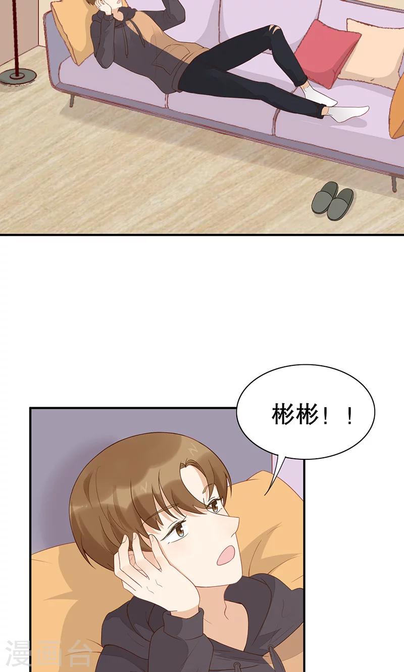 第14话 岚宇CP-第15话