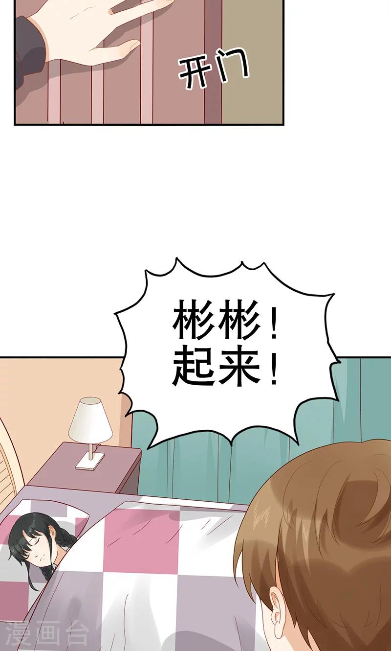 第14话 岚宇CP-第15话