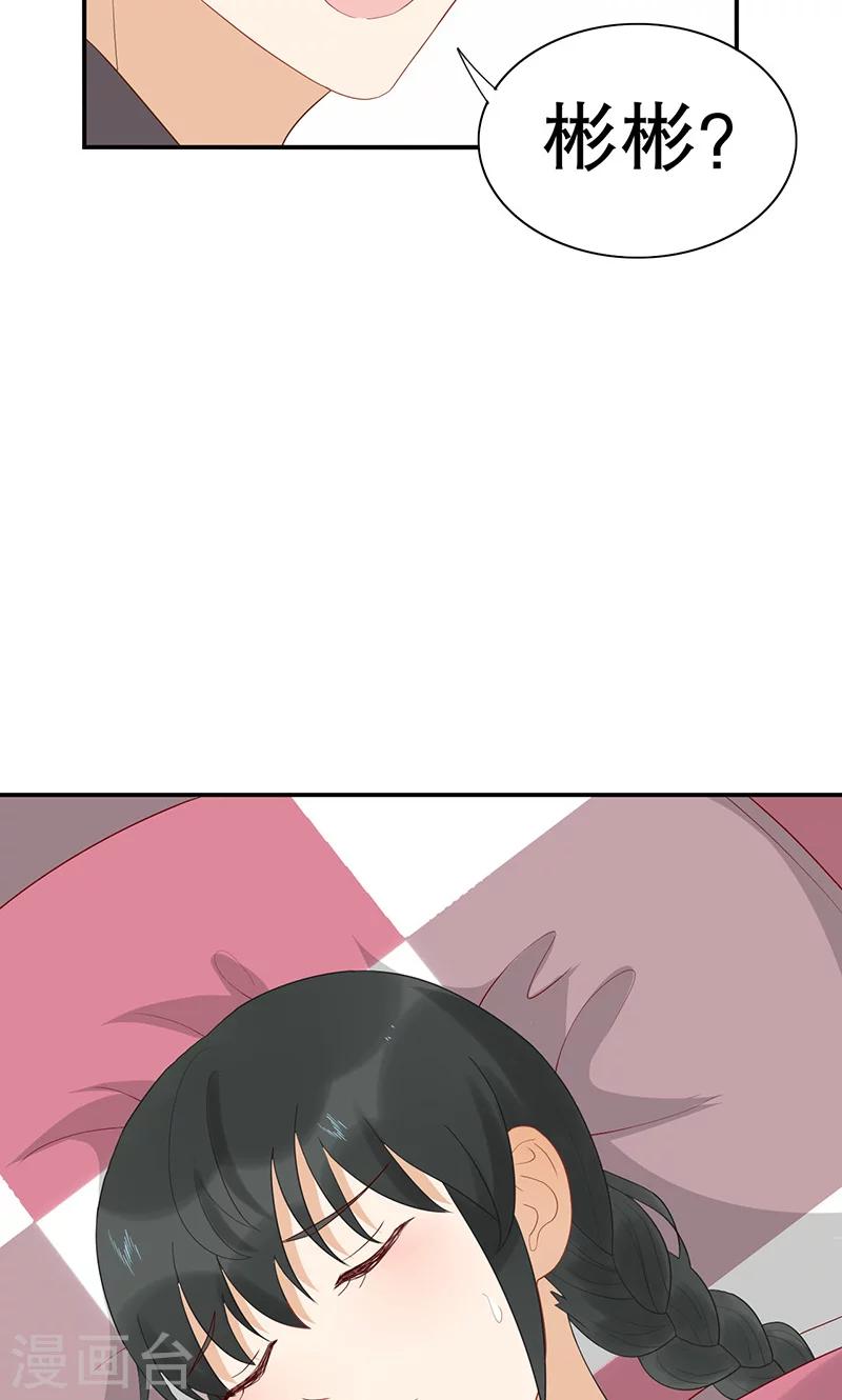 第14话 岚宇CP-第15话
