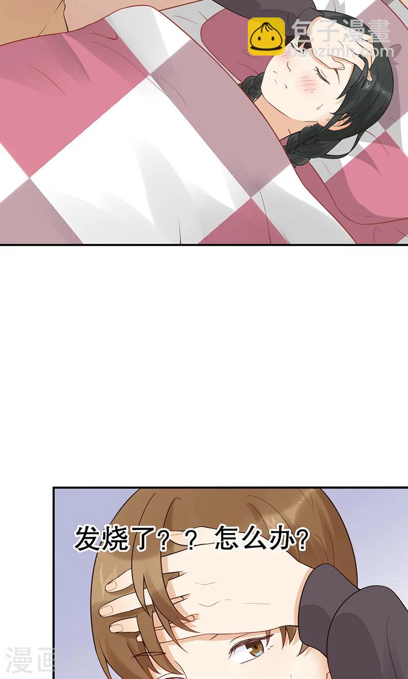 第14话 岚宇CP-第15话