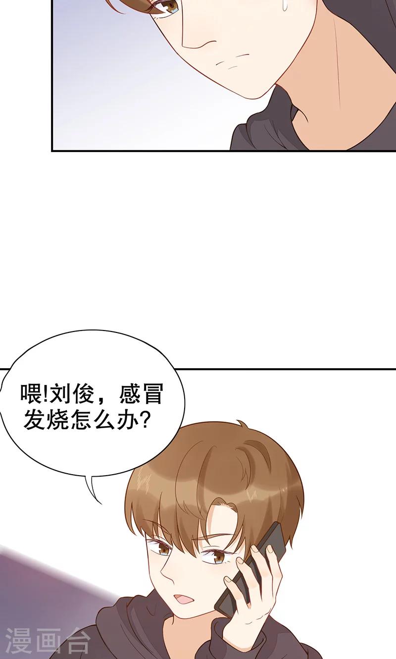 第14话 岚宇CP-第15话