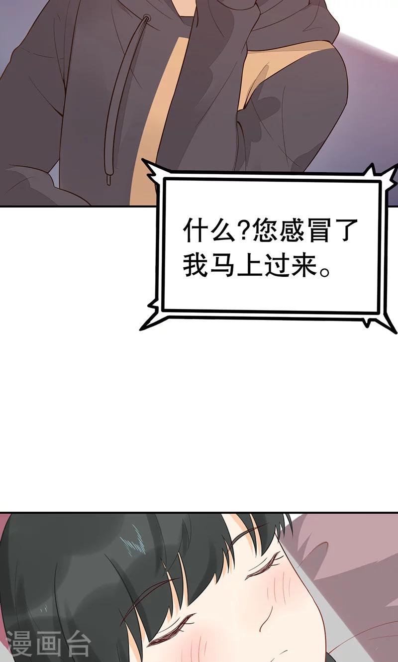 第14话 岚宇CP-第15话