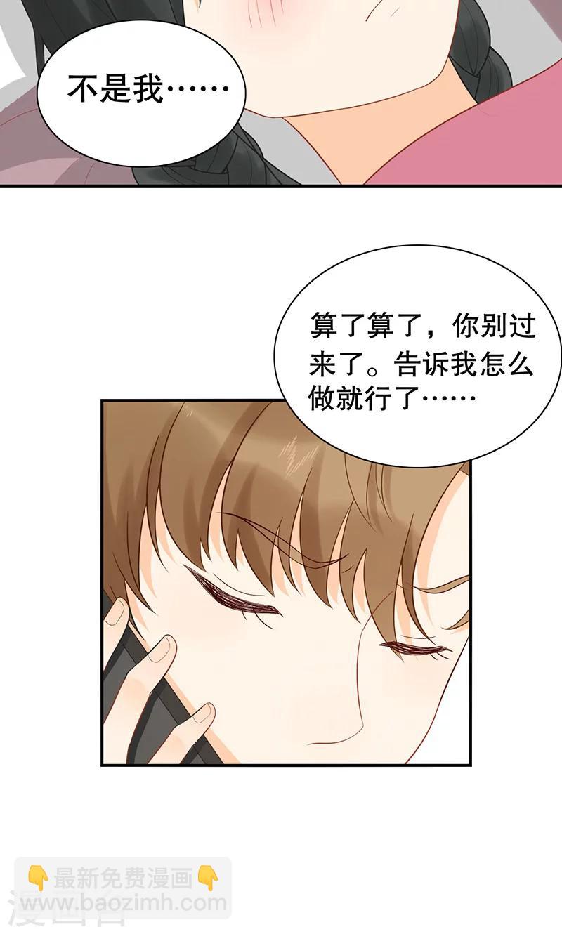 第14话 岚宇CP-第15话