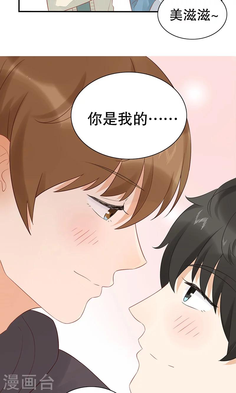 第14话 岚宇CP-第15话