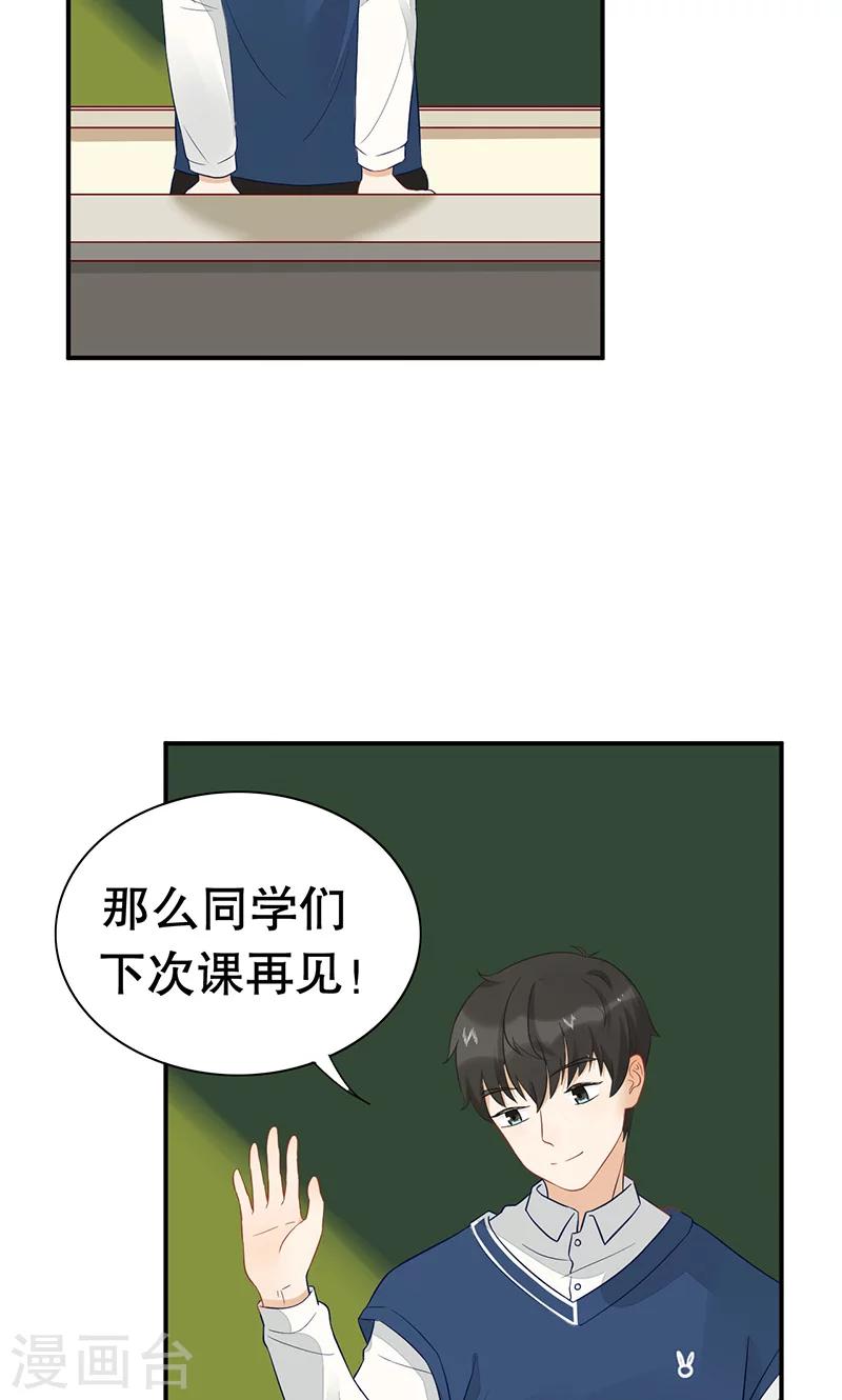 第14话 岚宇CP-第15话