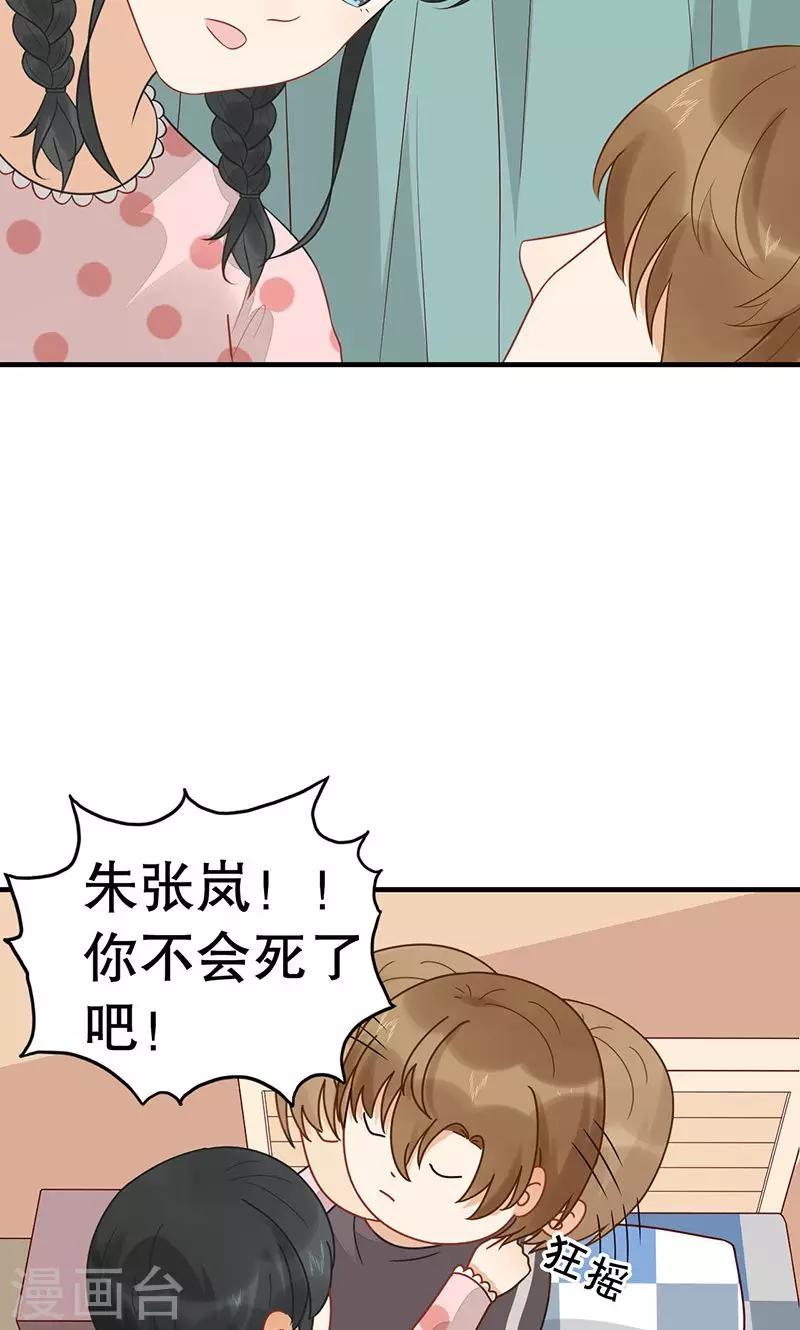 第16话 我怎么了？-第17话