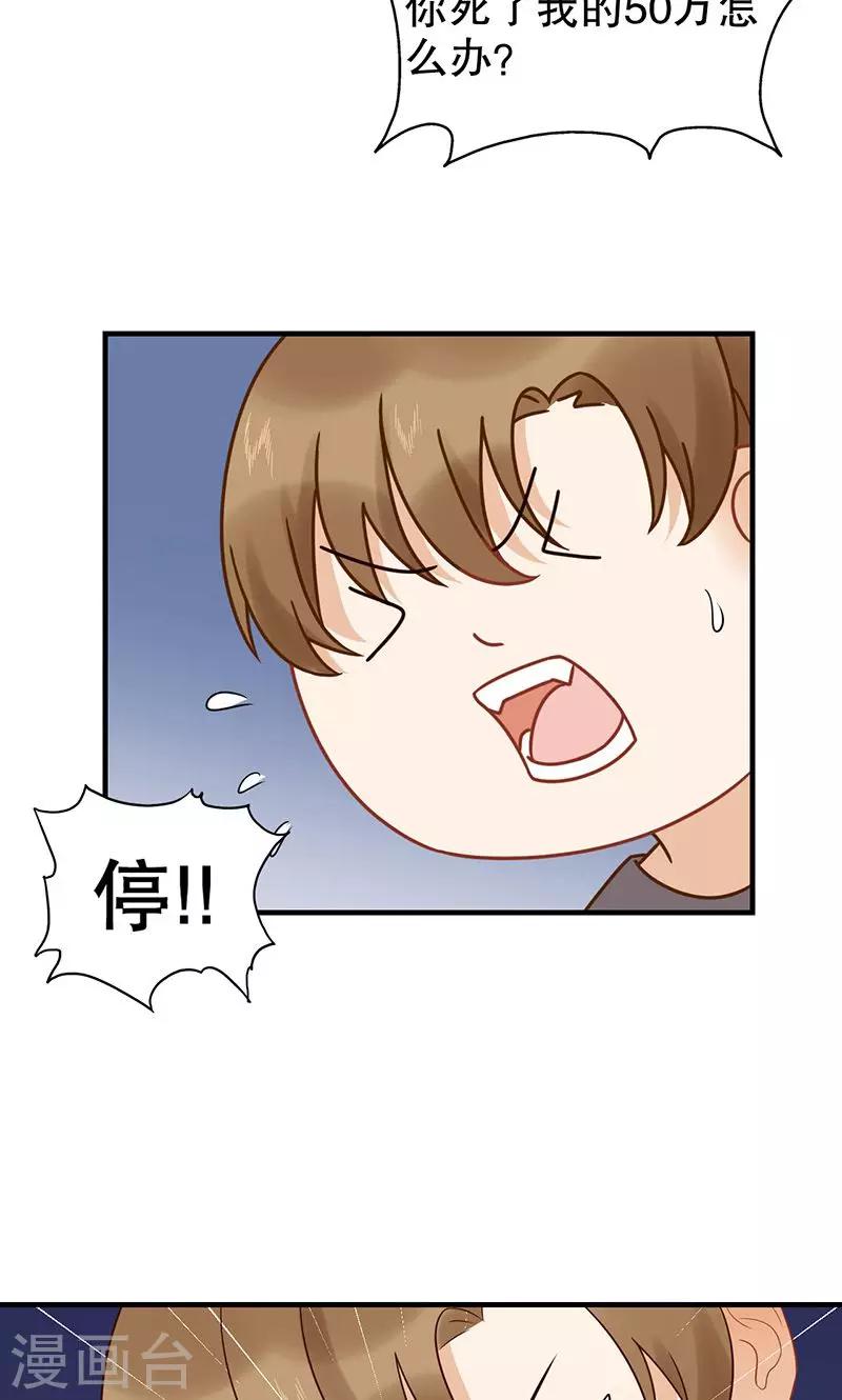 第16话 我怎么了？-第17话