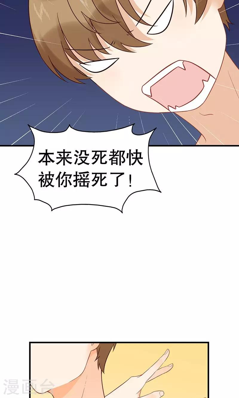 第16话 我怎么了？-第17话
