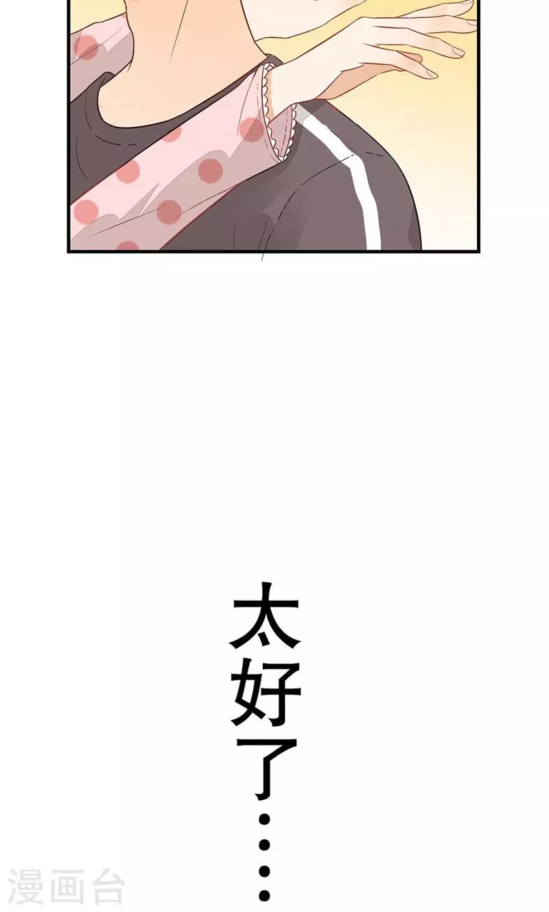 第16话 我怎么了？-第17话