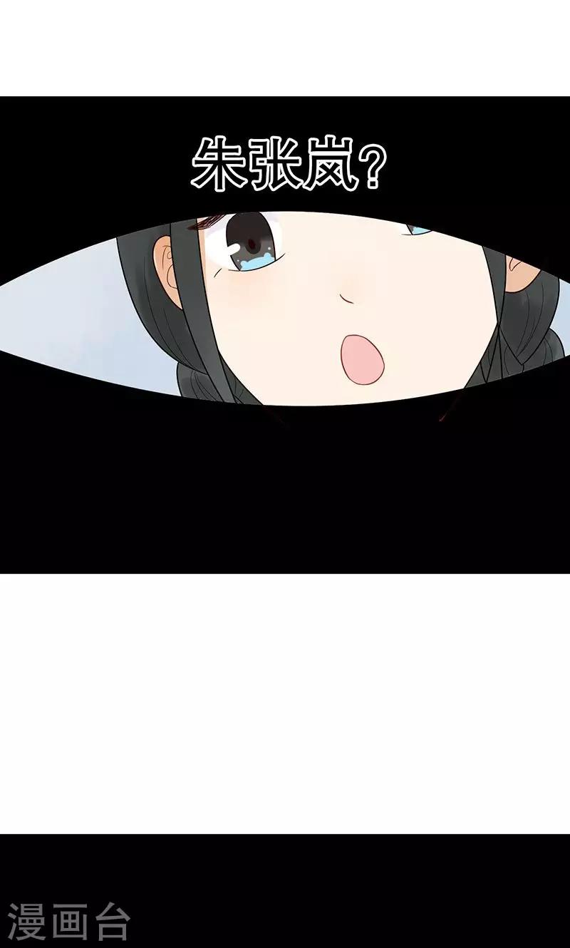 第16话 我怎么了？-第17话