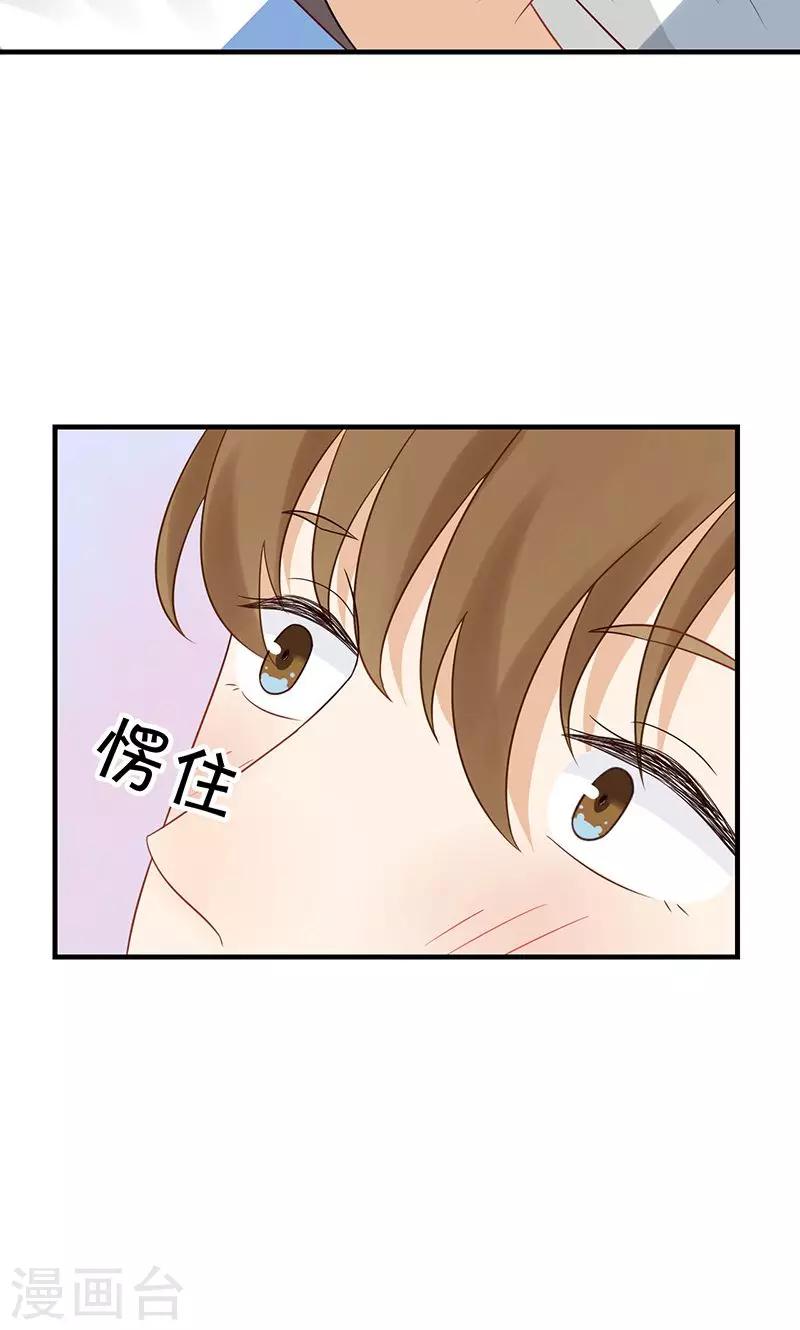 第16话 我怎么了？-第17话